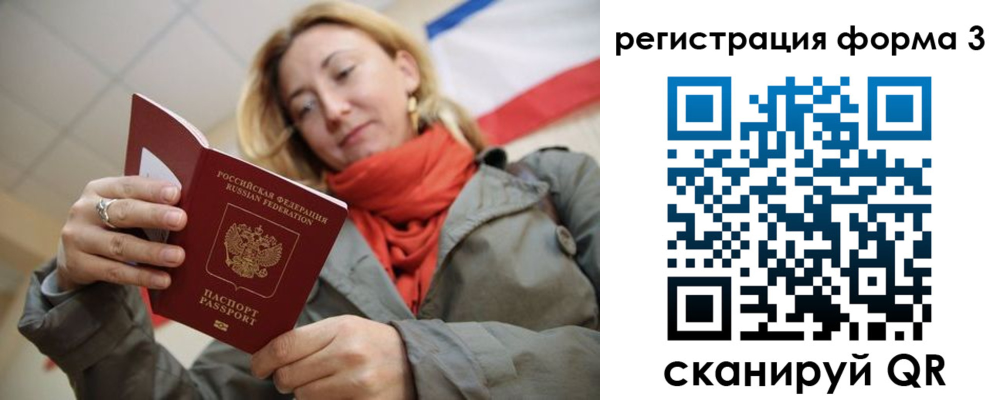 прописка законно в Адыгейске