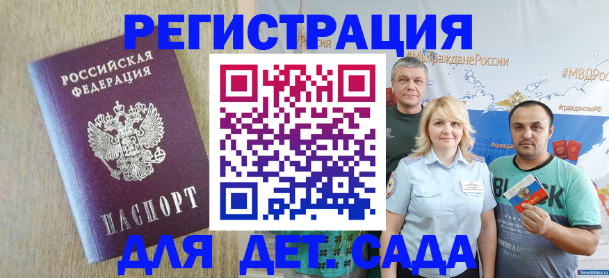 прописка для военкомата в Адыгейске
