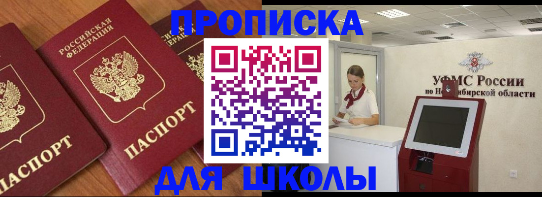 прописка поиск в Адыгейске