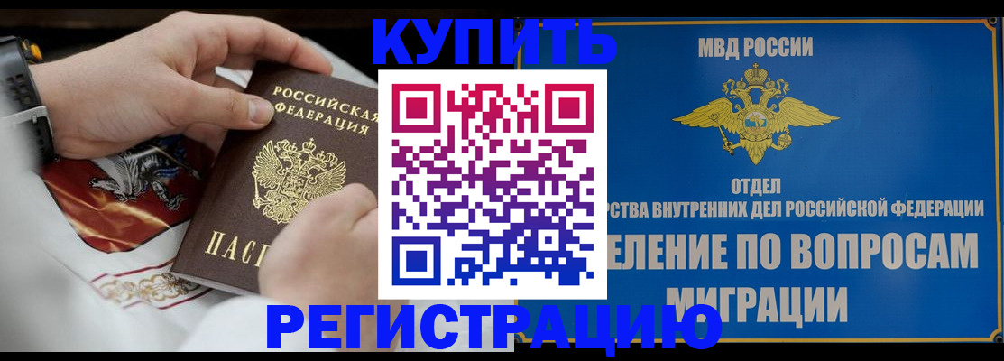 миграционный учет в Адыгейске