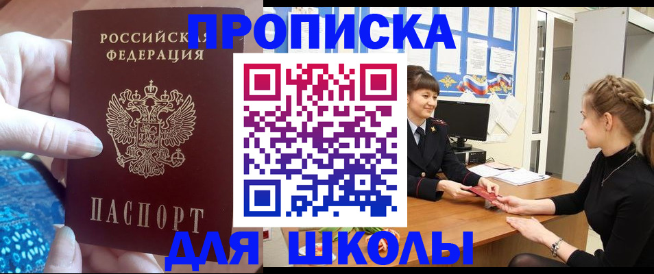 временная регистрация адрес в Адыгейске