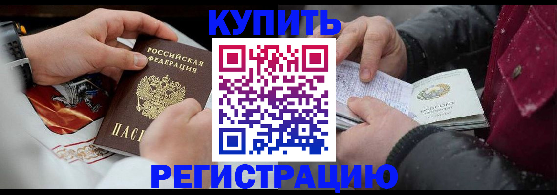 прописка штамп в Адыгейске