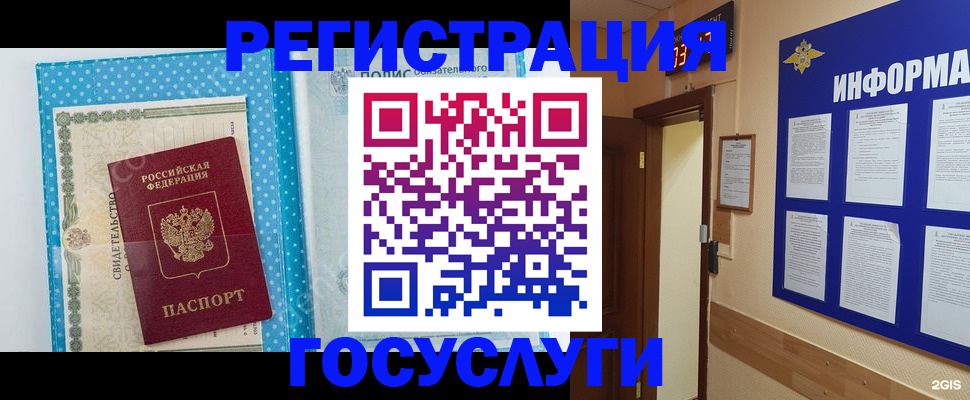 временная регистрация для всех в Адыгейске