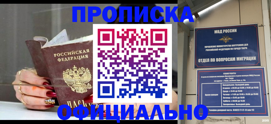 временная регистрация собственник в Адыгейске