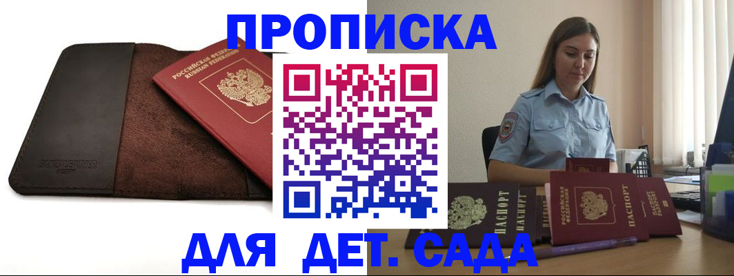 прописка поиск в Адыгейске