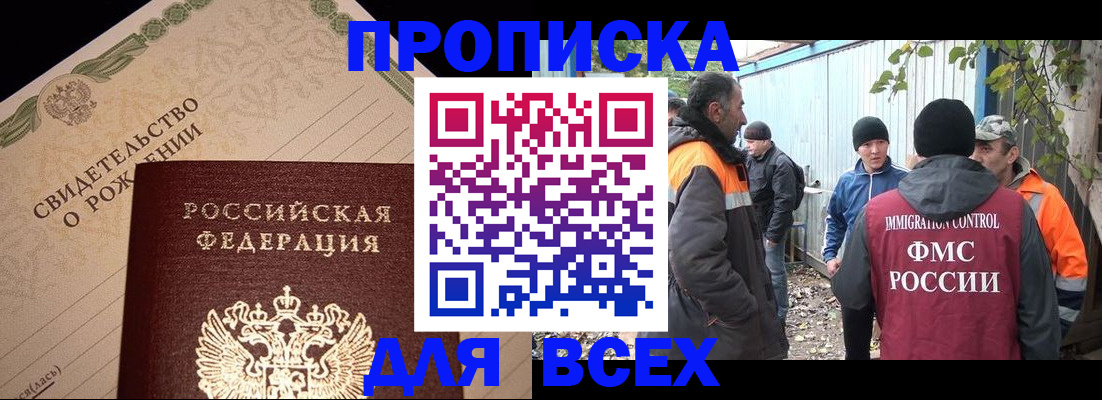 регистрация в Адыгейске